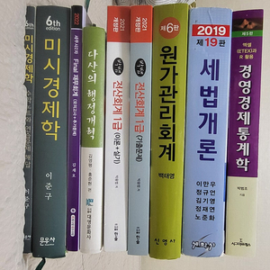 책 싸게 판매합니다!