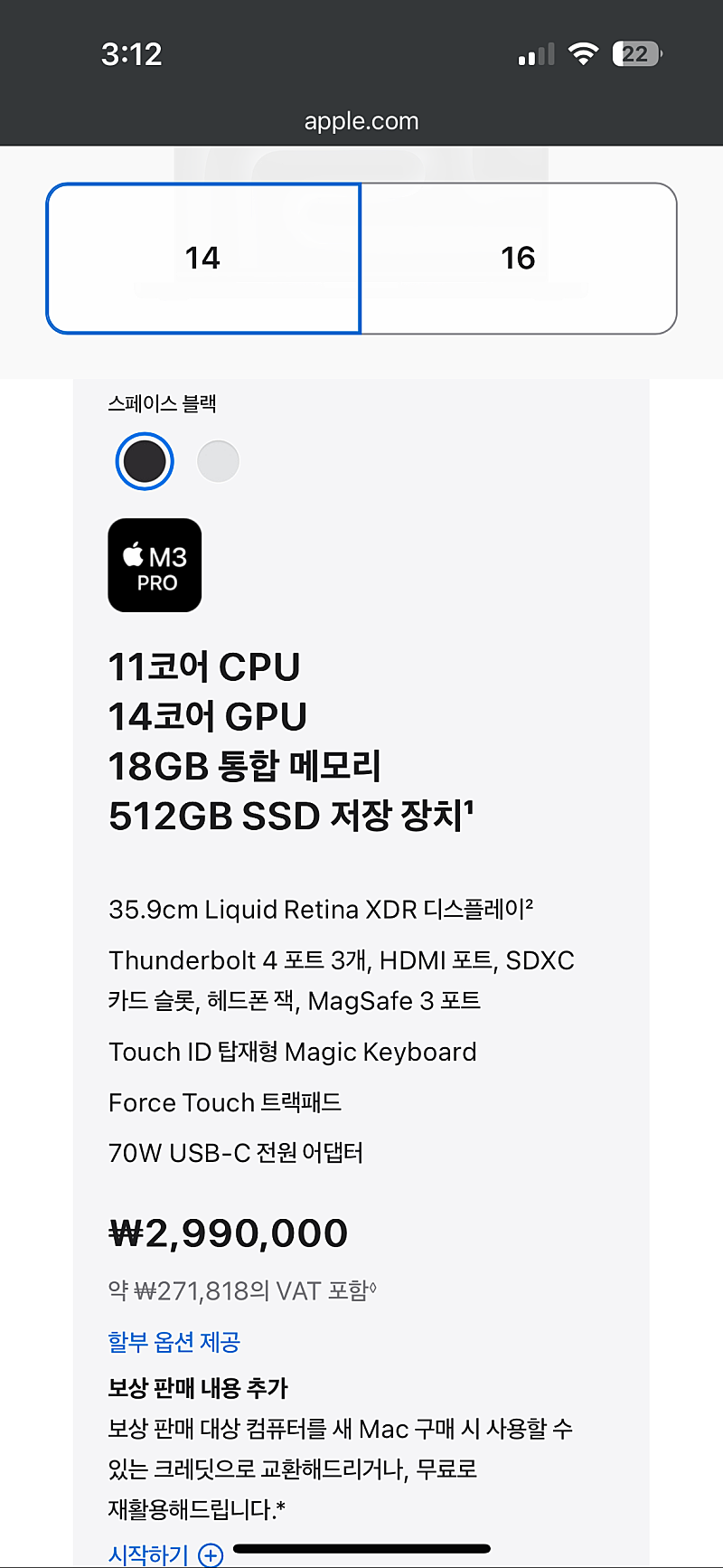 애플 맥북 m3 pro 스페이스 블랙 14인치