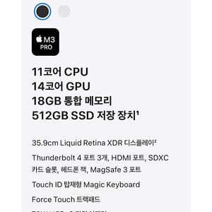 애플 맥북 m3 pro 스페이스 블랙 14인치