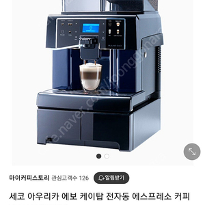 세코 전자동 아우리카 케이탑 에보 미개봉 팝니다.