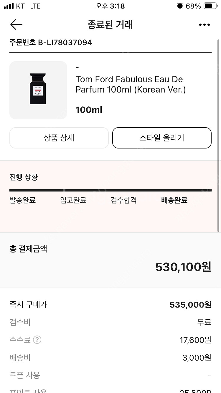 톰포드 패뷸러스 향수 100ml--5