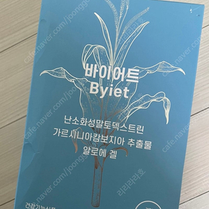 바이어트 150포 새상품 + 낱개99개