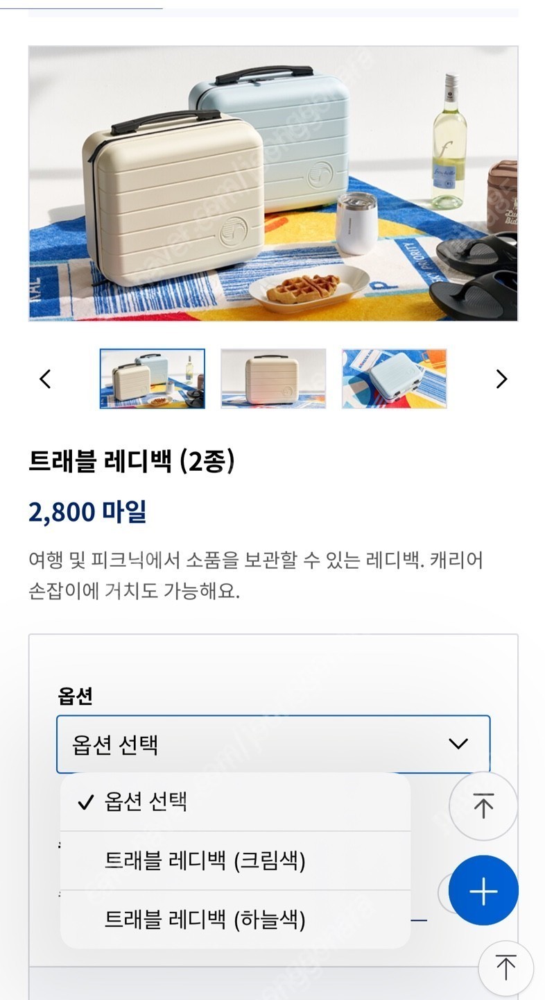 대한항공 레디백 미개봉 (새상품) 하늘색, 크림색 2.5만