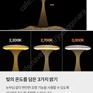 제니퍼룸 스페이스 타워 조명 흰색