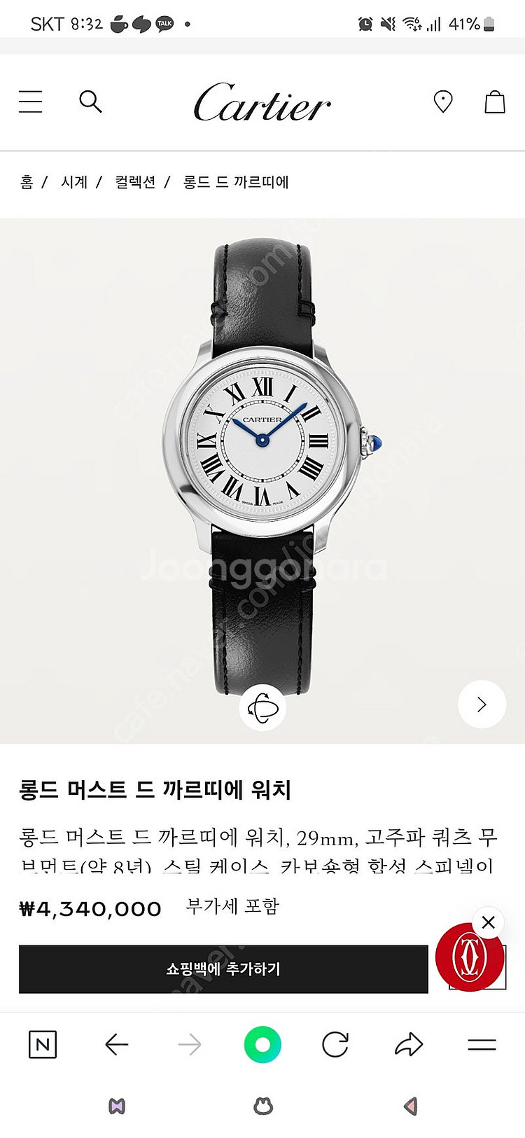 까르띠에 롱드 머스트 29 가죽풀세트(정품 악어줄+D버...--6