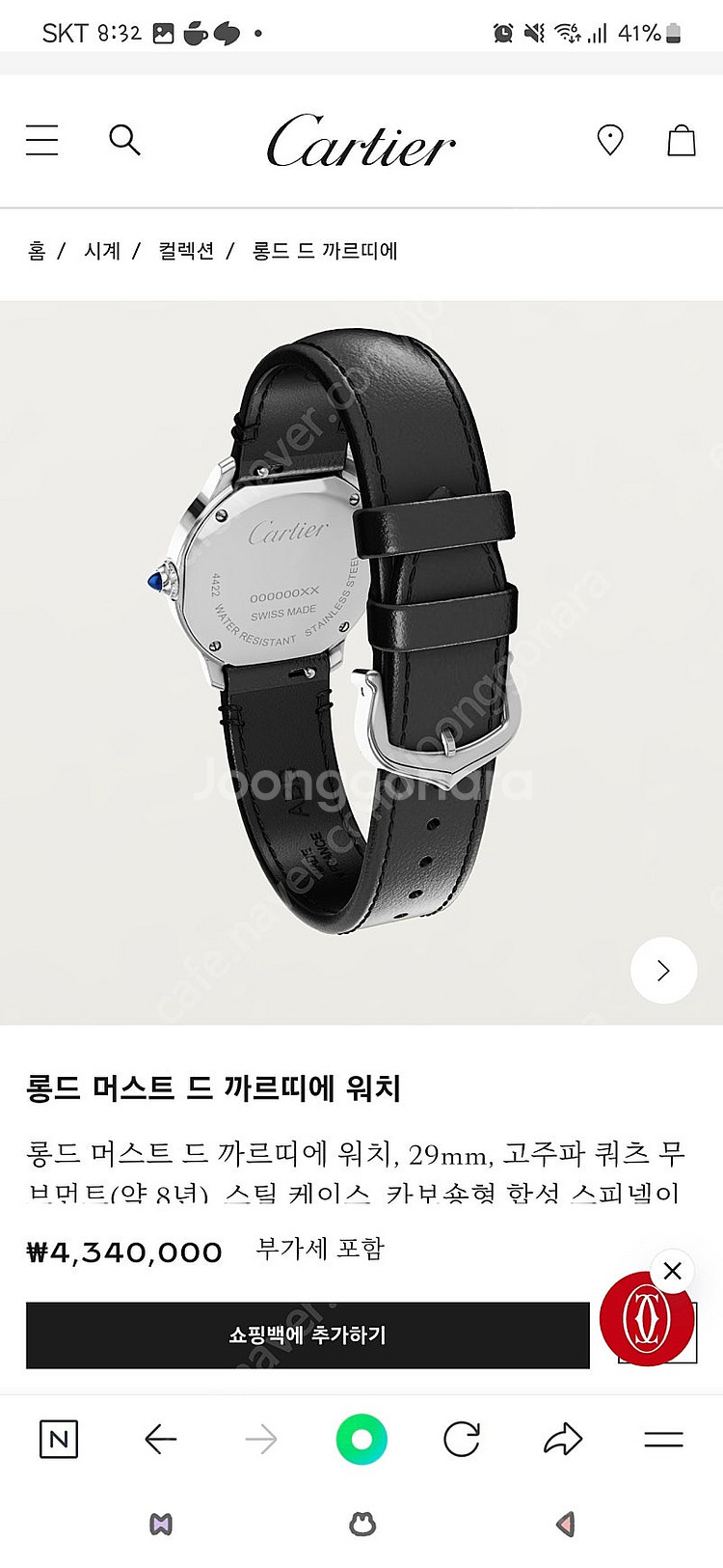 까르띠에 롱드 머스트 29 가죽풀세트(정품 악어줄+D버...--7