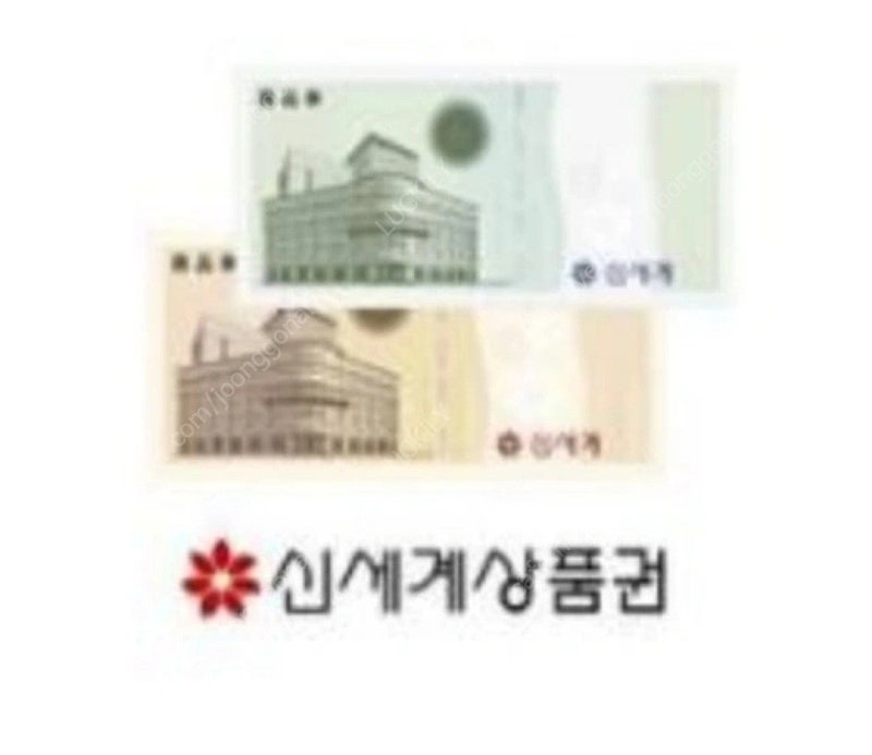 신세계상품권 총14만원