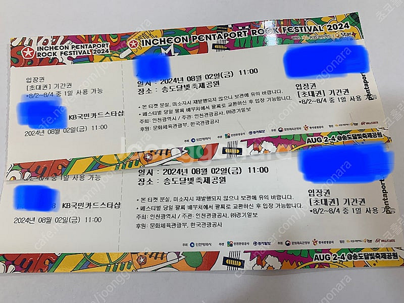 2024 인천펜타포트 락 페스티벌(8월 2일 1일권)--0