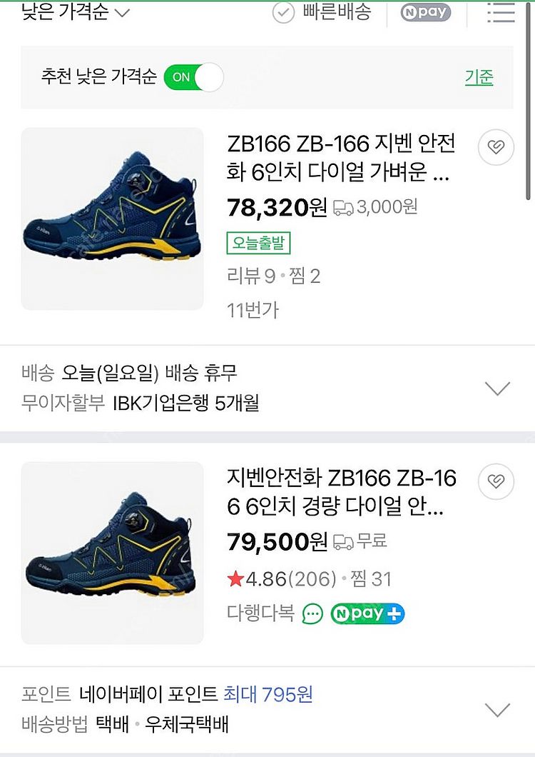 지벤 안전화 ZB-166 270mm 다이얼식 끈조절 거...--5