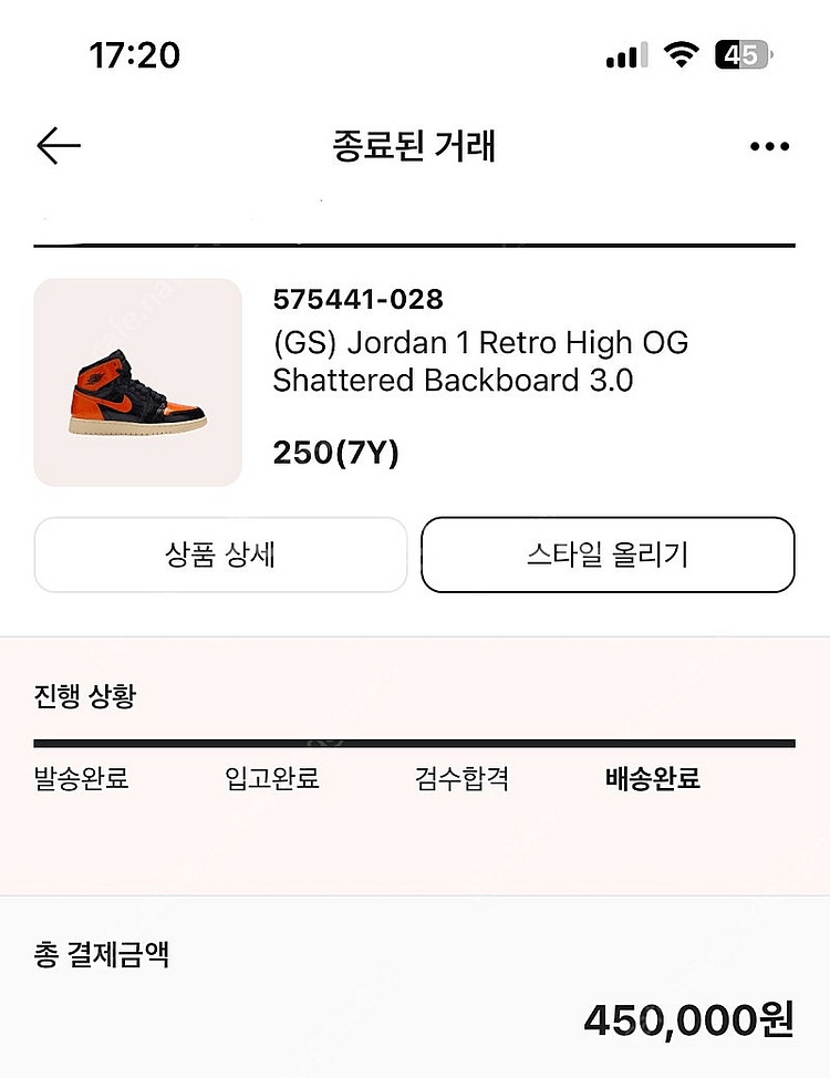 나이키 조던1 레트로 하이 og 쉐터드 백보드 3.0 ...--4