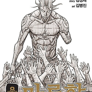 [택포] 대여점용 용병 마루한 1-15권 판매합니다.