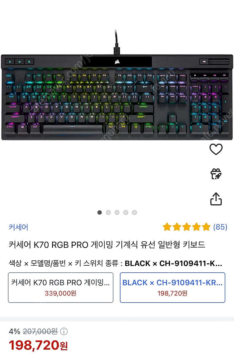 커세어 k70 RGB PRO 게이밍키보드 청축