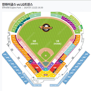 7월13,14일 한화 vs LG