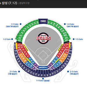 7월13,14일 (토,일) 두산 VS 삼성