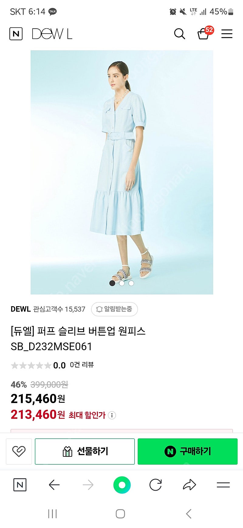 듀엘 린넨 벨티드 원피스 D232MSE061 블루 66사이즈