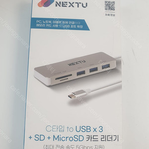 NEXT-9714TC Type-C to USB3 허브+카드 리더기 멀티 [새상품]