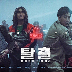 탈출 CGV 2인 예매권