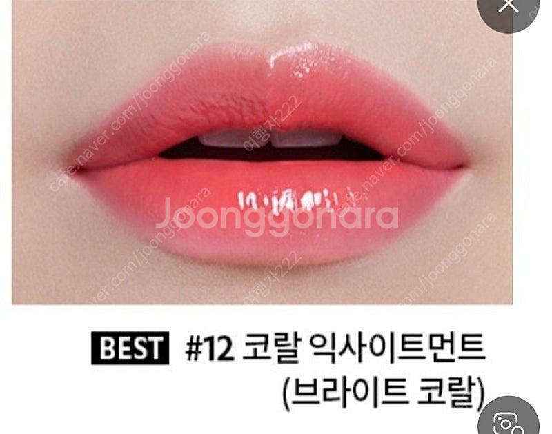 입생로랑 캔디글레이즈밤 12호 새제품--5