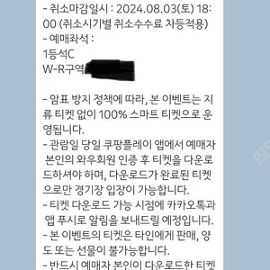 토트넘 뮌헨 티켓교환(1등석C 1장<->아무자리2장)