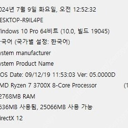 2060 super. 라이젠 3700X. 램32. 본체팝니다.