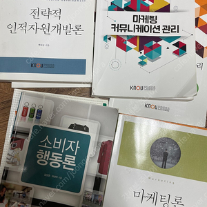 방통대 경영학과 책 판매합니다