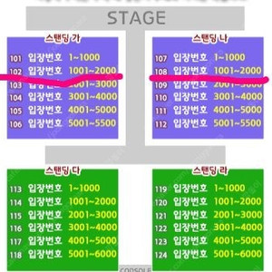 인천 싸이 흠뻑쇼 8월18일 1000번대 2연석 스탠딩[최저가]