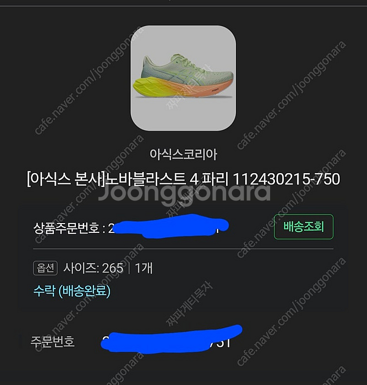 아식스 노바블라스트4 파리 265 새제품 판매합니다. ...--5