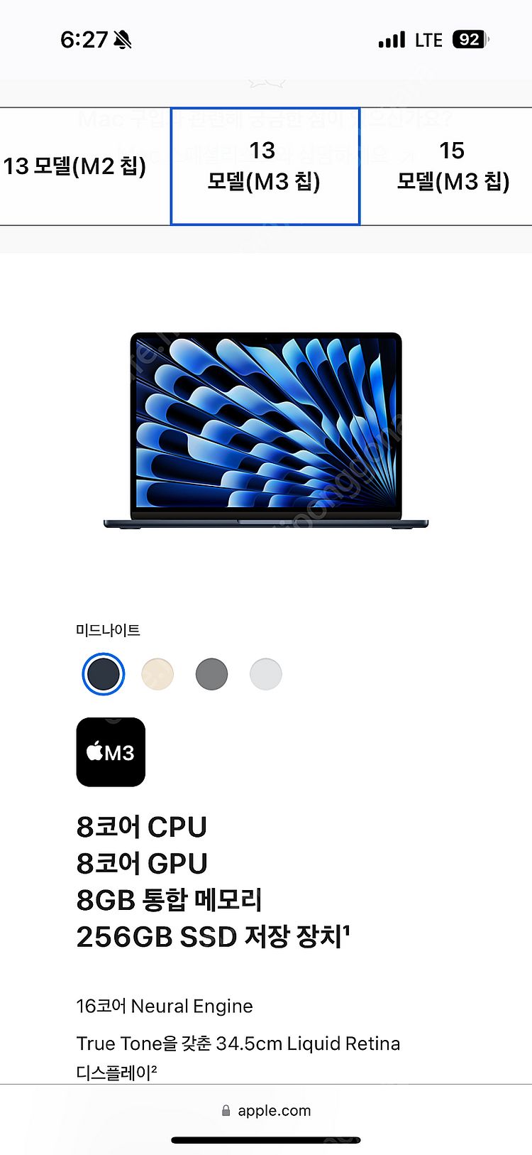 2024 애플 맥북 에어 13인치 M3 / 스페이스 그...--0