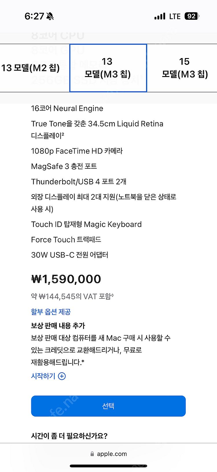2024 애플 맥북 에어 13인치 M3 / 스페이스 그...--1