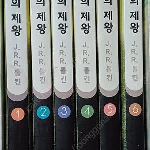 반지의 제왕 1-6권 완결
