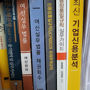 신용분석사 교재들