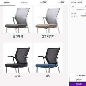 부산) 시디즈 아이블 의자 tna501fe 블루 팝니다. 서울대의자