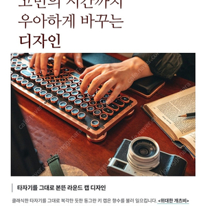 AZIO 레트로 클래식 개츠비 키보드 팝니다.