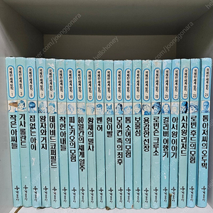 90년대 고서적) 계몽사 국제판 세계명작 (세권부족) ㅡ택포15만