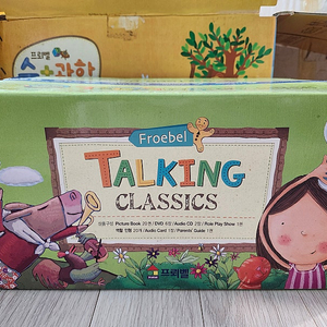 프뢰벨 Talking Classics 전집 새것 (박스 안 뜯음) 팝니다