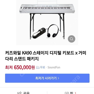 커즈와일키보드KA90