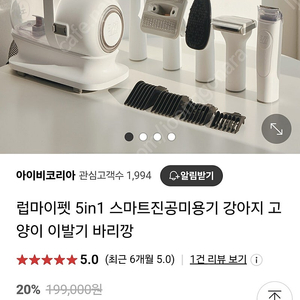 스마트 진공 미용기