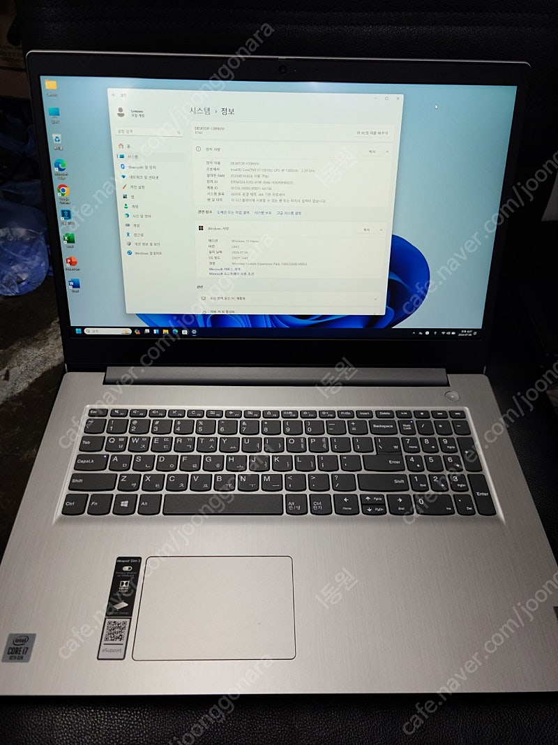 레노버노트북 i7 10세대