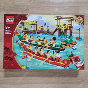 레고 중국전통축제 80103 용선 축제 misb 판매합니다
