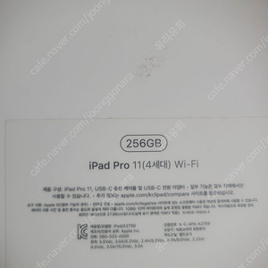 (미개봉) 아이패드 프로 11인치 4세대 256기가, 와이파이(wifi), 스페이스 그레이 색상