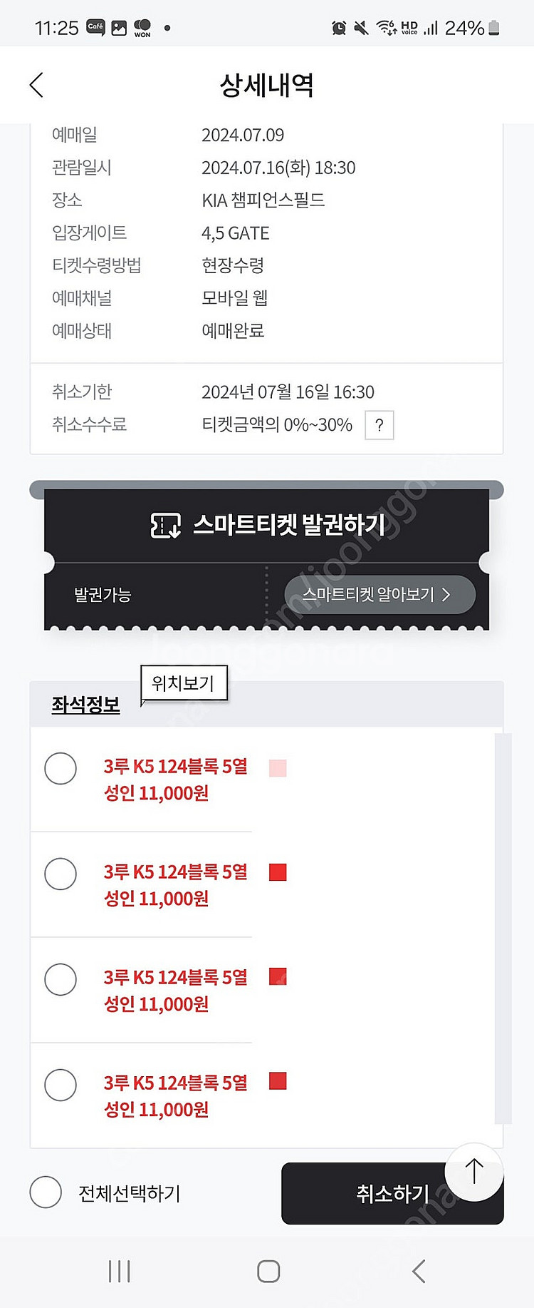 7월 16일 기아 vs 삼성 3루 k9, k5 연석팝니...--0