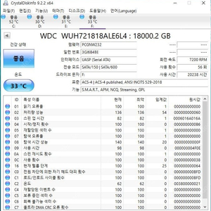웨스턴디지탈 WD DC HC550 울트라스타 18TB 하드디스크 팝니다.