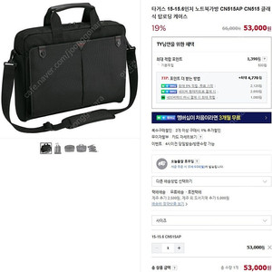 (새상품)타거스 CN515AP 노트북+서류가방+크로스백 싸게팝니다.