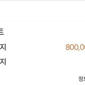 웅진 라운지 포인트 80만원 반값에 판매해용