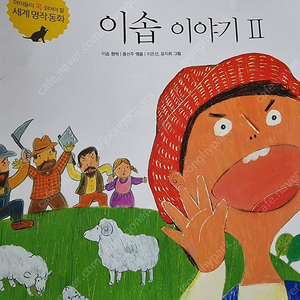 기탄 세계명작동화 슬림형(택포)