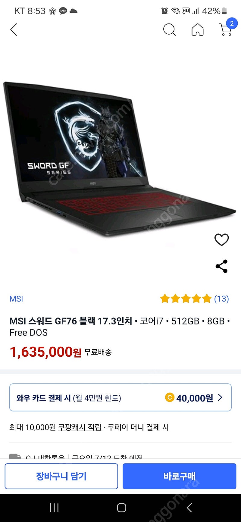 msi Sword GF76 A12ue 17.3인치 고사양노트북