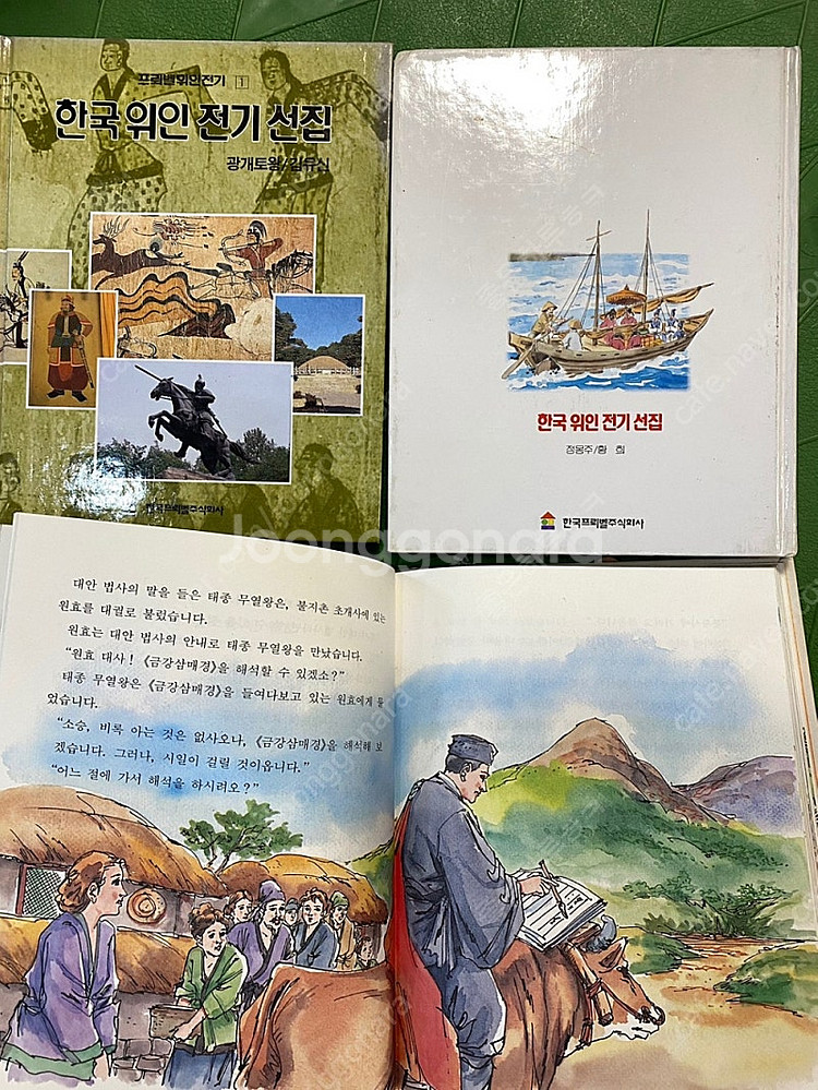 한국위인전기선집 한국프뢰벨 총19권 세트 배송비 포함 ...--2