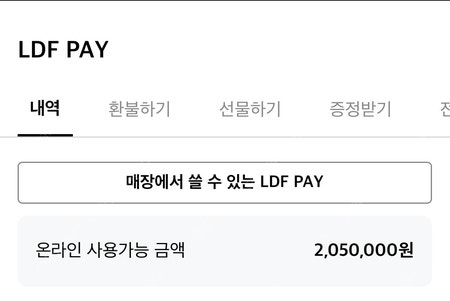 롯데면세점 LDF pay 100 -> 92