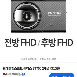 블랙박스 ST700