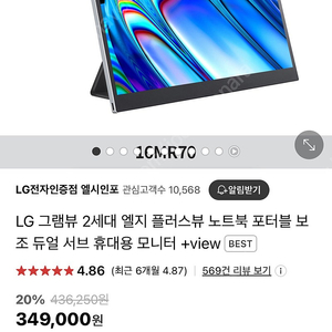 LG 그램뷰 2세대